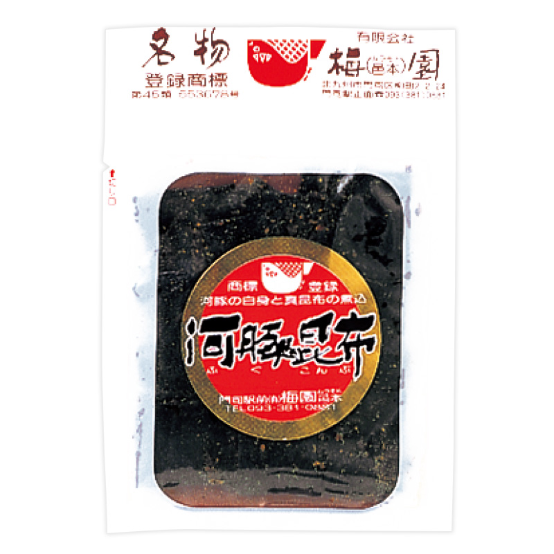 河豚昆布